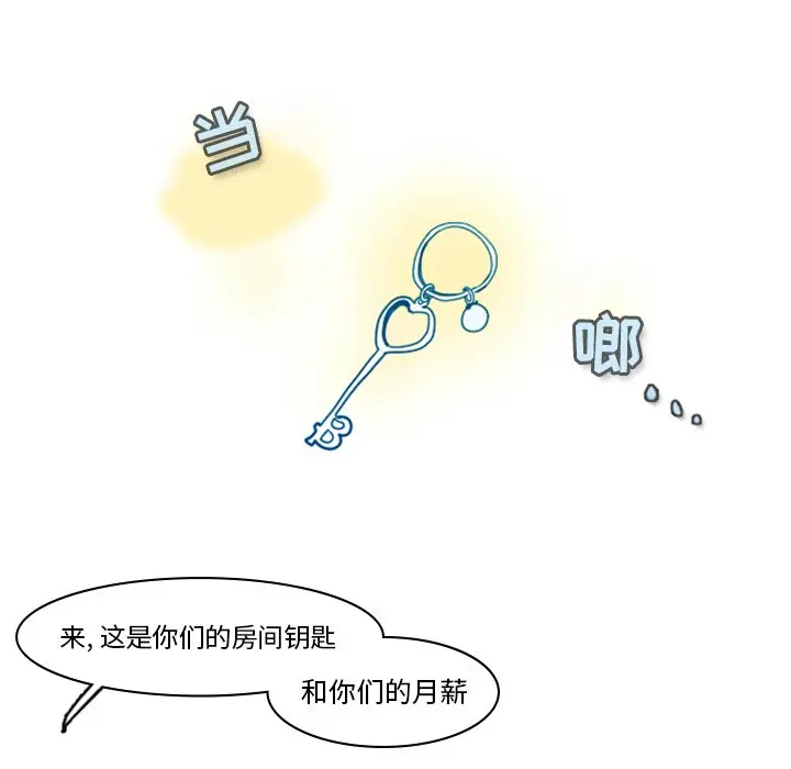 反派和他的小跟班[顶通]韩漫全集-第 6 话无删减无遮挡章节图片 