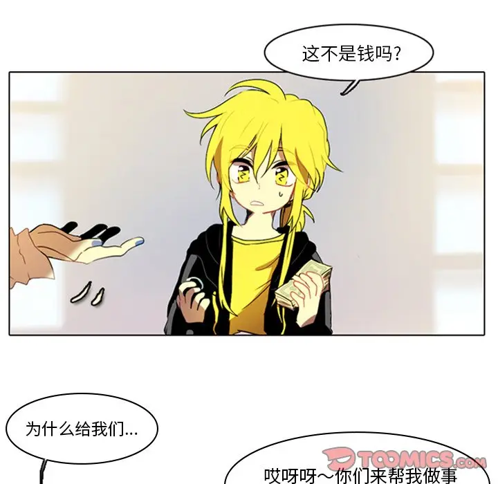 反派和他的小跟班[顶通]韩漫全集-第 6 话无删减无遮挡章节图片 