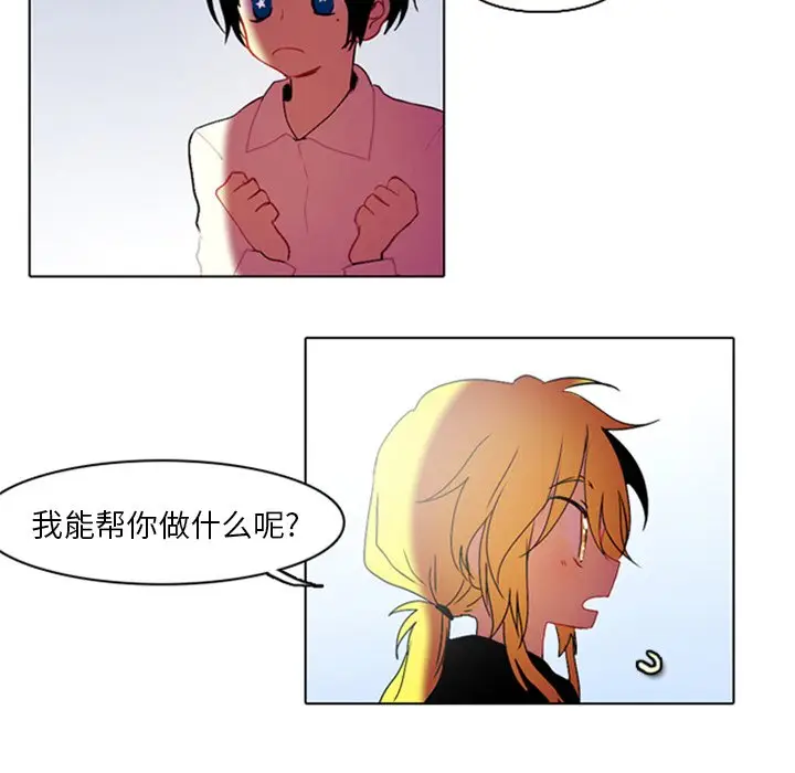 反派和他的小跟班[顶通]韩漫全集-第 6 话无删减无遮挡章节图片 