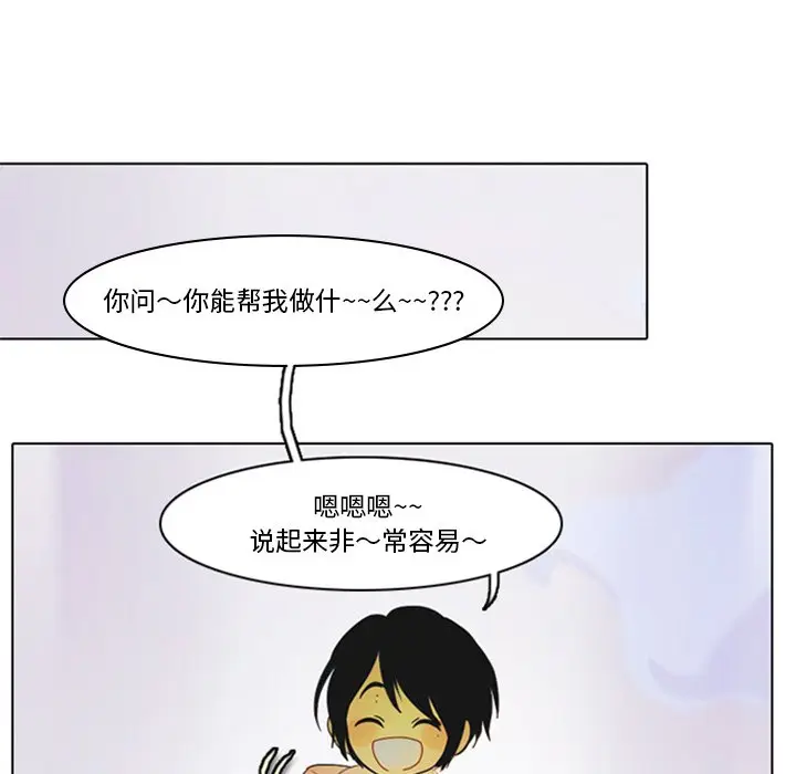 反派和他的小跟班[顶通]韩漫全集-第 6 话无删减无遮挡章节图片 