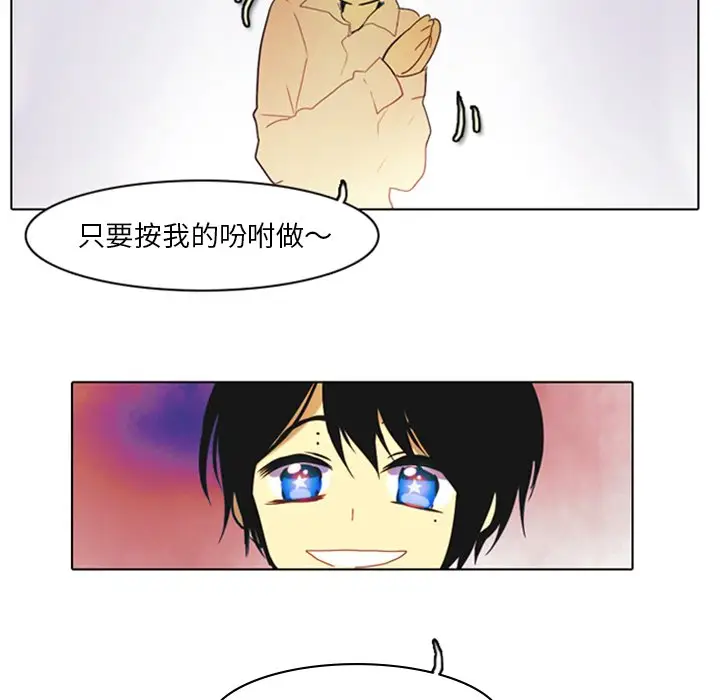 反派和他的小跟班[顶通]韩漫全集-第 6 话无删减无遮挡章节图片 