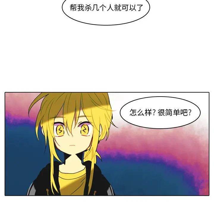 反派和他的小跟班[顶通]韩漫全集-第 6 话无删减无遮挡章节图片 