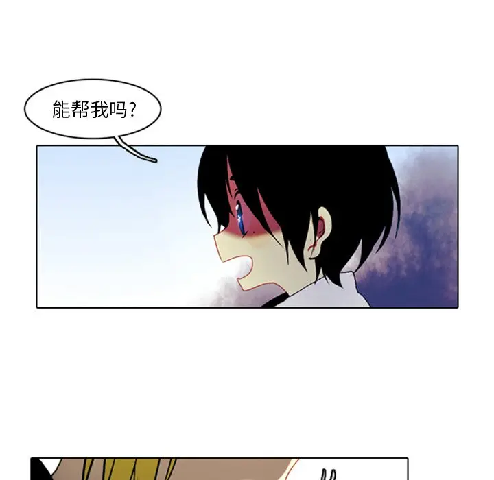反派和他的小跟班[顶通]韩漫全集-第 6 话无删减无遮挡章节图片 
