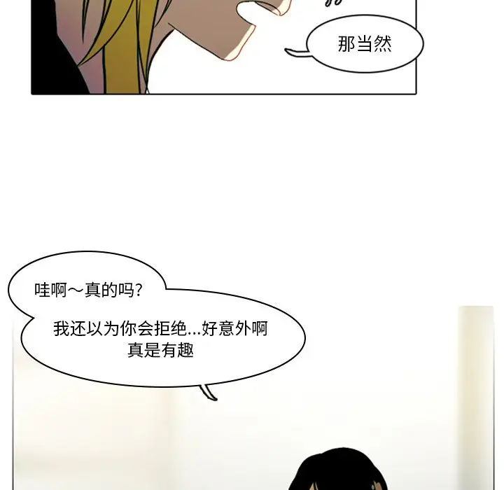 反派和他的小跟班[顶通]韩漫全集-第 6 话无删减无遮挡章节图片 