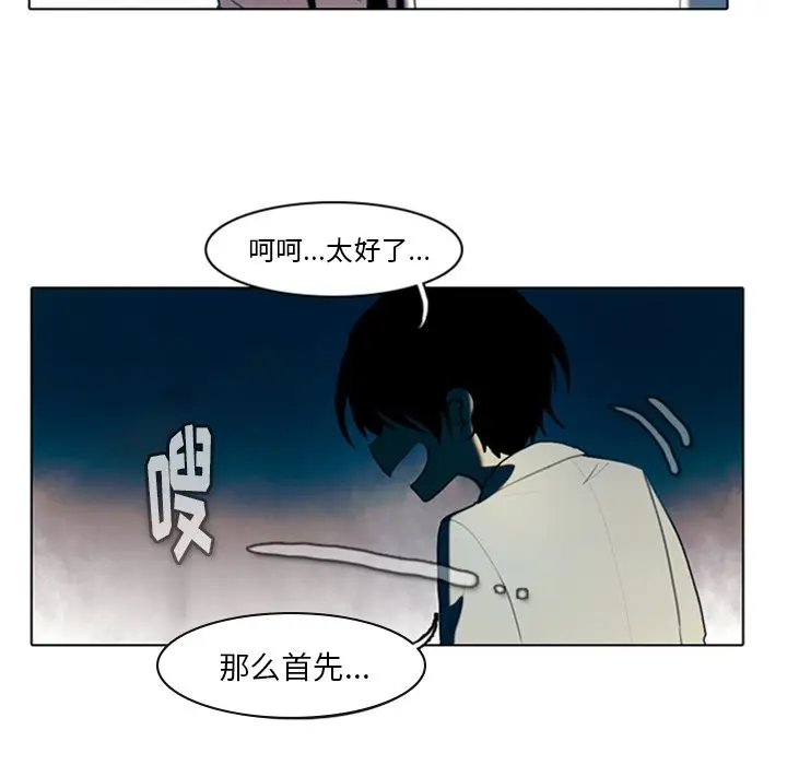 反派和他的小跟班[顶通]韩漫全集-第 6 话无删减无遮挡章节图片 