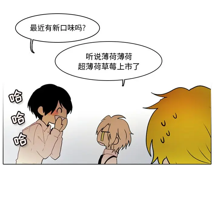 反派和他的小跟班[顶通]韩漫全集-第 6 话无删减无遮挡章节图片 