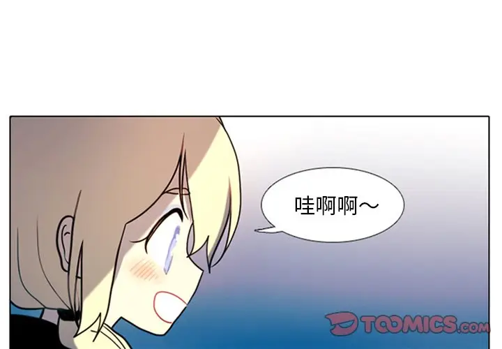 反派和他的小跟班[顶通]韩漫全集-第 13 话无删减无遮挡章节图片 