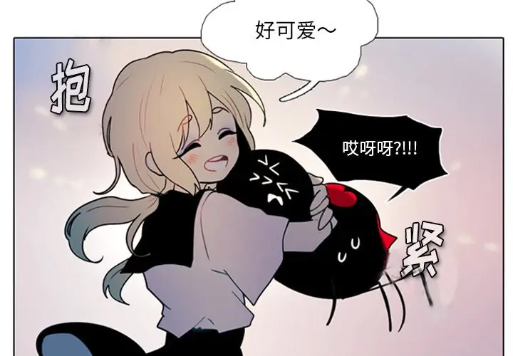 反派和他的小跟班[顶通]韩漫全集-第 13 话无删减无遮挡章节图片 