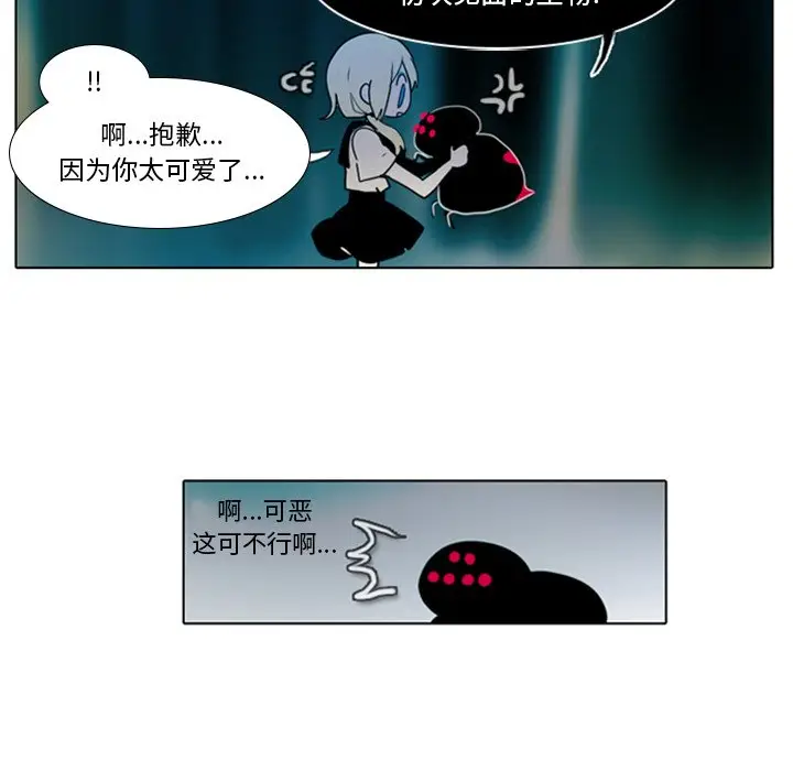 反派和他的小跟班[顶通]韩漫全集-第 13 话无删减无遮挡章节图片 