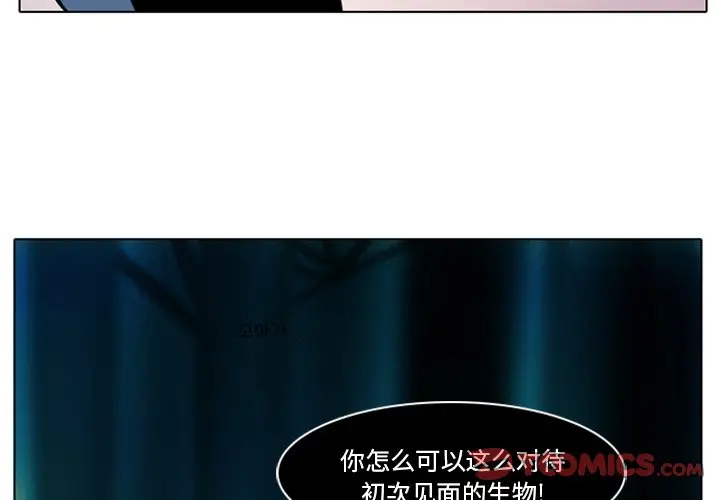 反派和他的小跟班[顶通]韩漫全集-第 13 话无删减无遮挡章节图片 