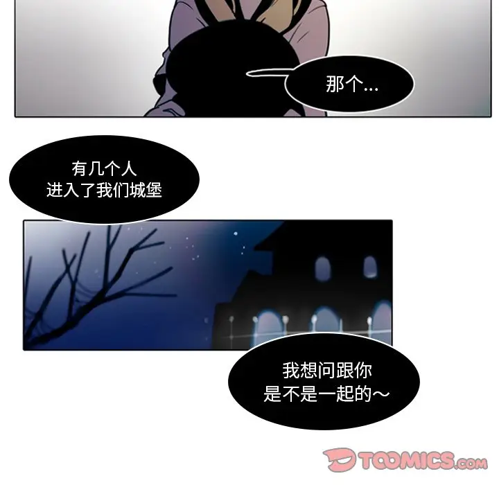 反派和他的小跟班[顶通]韩漫全集-第 13 话无删减无遮挡章节图片 