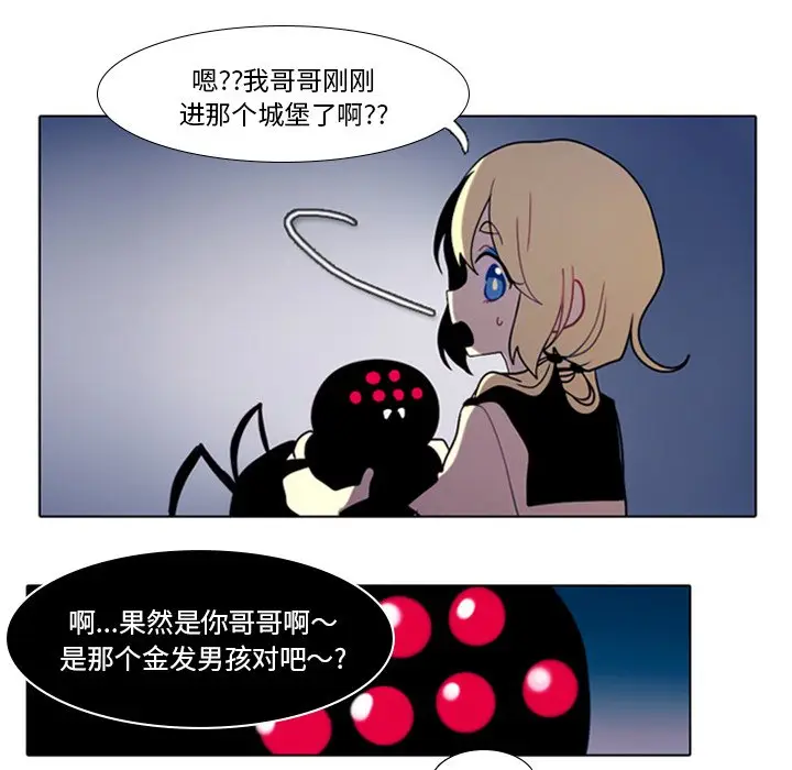反派和他的小跟班[顶通]韩漫全集-第 13 话无删减无遮挡章节图片 