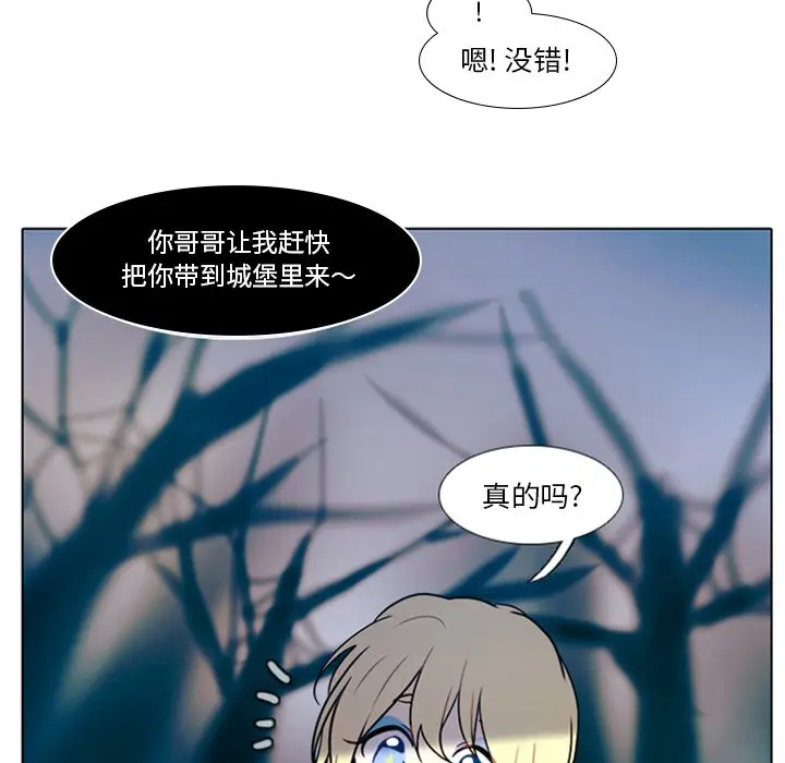反派和他的小跟班[顶通]韩漫全集-第 13 话无删减无遮挡章节图片 