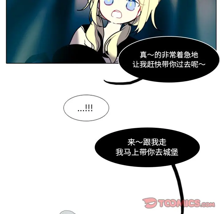 反派和他的小跟班[顶通]韩漫全集-第 13 话无删减无遮挡章节图片 
