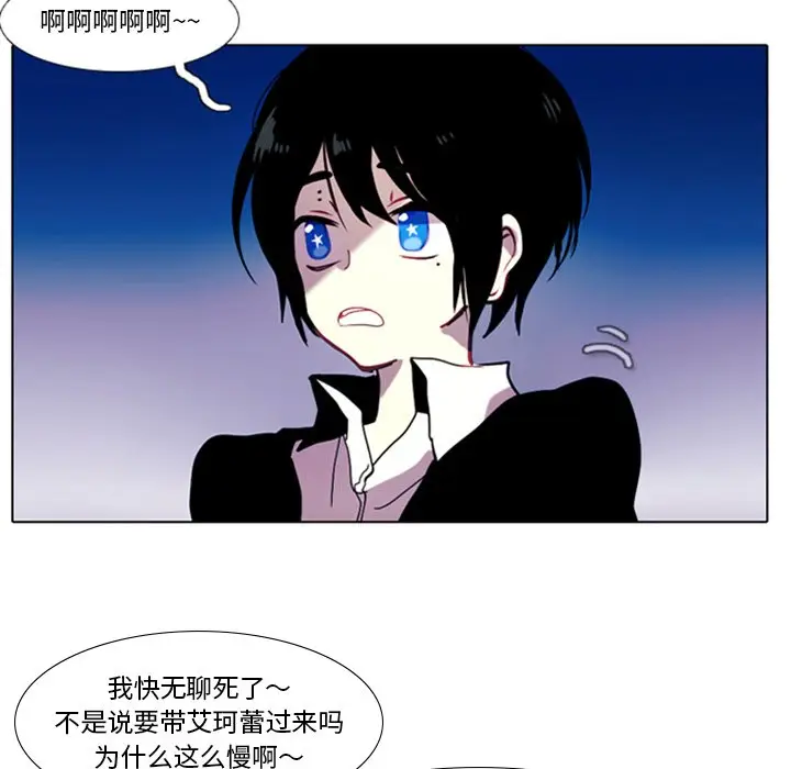 反派和他的小跟班[顶通]韩漫全集-第 13 话无删减无遮挡章节图片 