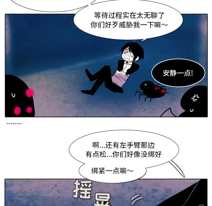 反派和他的小跟班[顶通]韩漫全集-第 13 话无删减无遮挡章节图片 