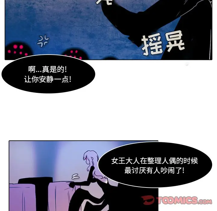 反派和他的小跟班[顶通]韩漫全集-第 13 话无删减无遮挡章节图片 