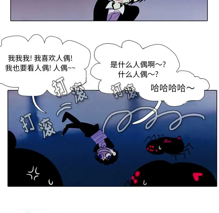 反派和他的小跟班[顶通]韩漫全集-第 13 话无删减无遮挡章节图片 