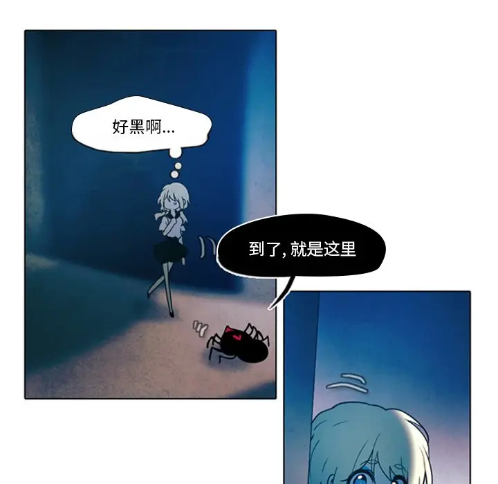 反派和他的小跟班[顶通]韩漫全集-第 13 话无删减无遮挡章节图片 