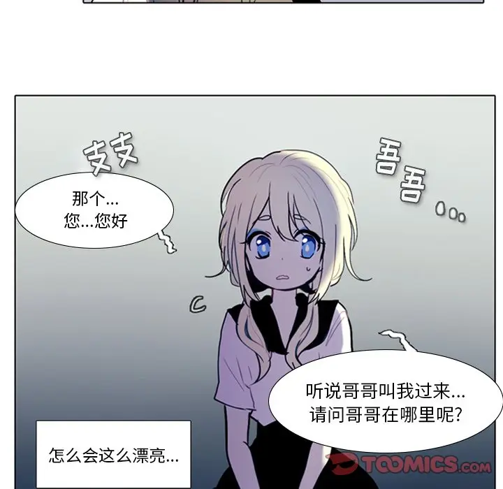 反派和他的小跟班[顶通]韩漫全集-第 13 话无删减无遮挡章节图片 