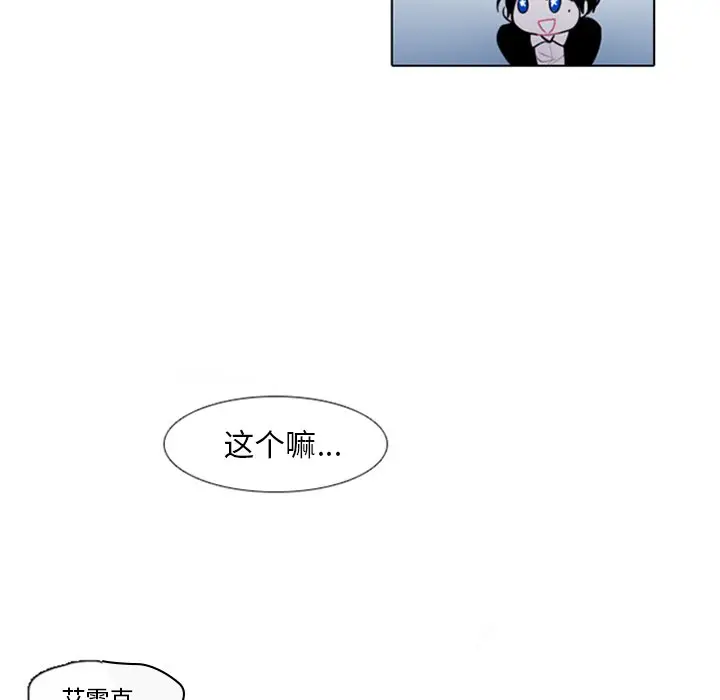 反派和他的小跟班[顶通]韩漫全集-第 13 话无删减无遮挡章节图片 