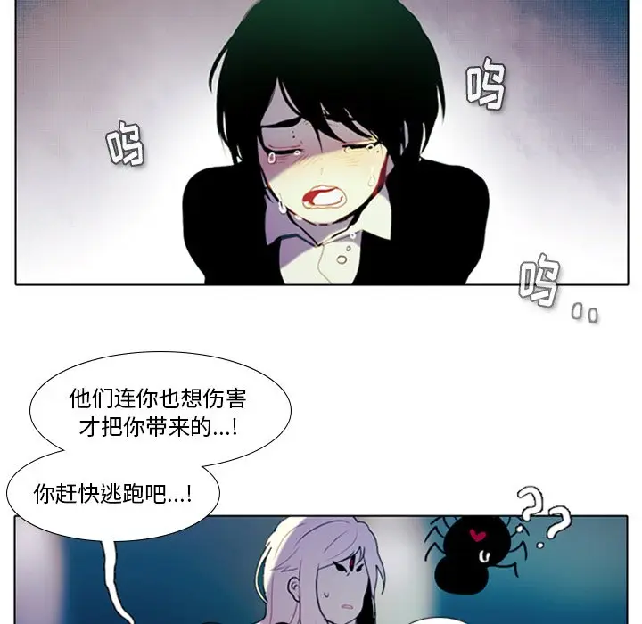 反派和他的小跟班[顶通]韩漫全集-第 13 话无删减无遮挡章节图片 