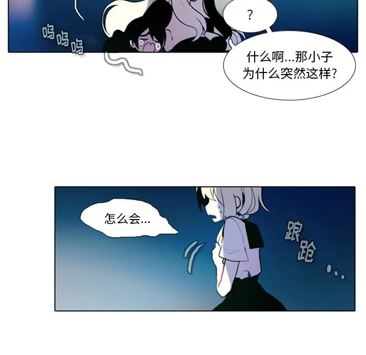 反派和他的小跟班[顶通]韩漫全集-第 13 话无删减无遮挡章节图片 