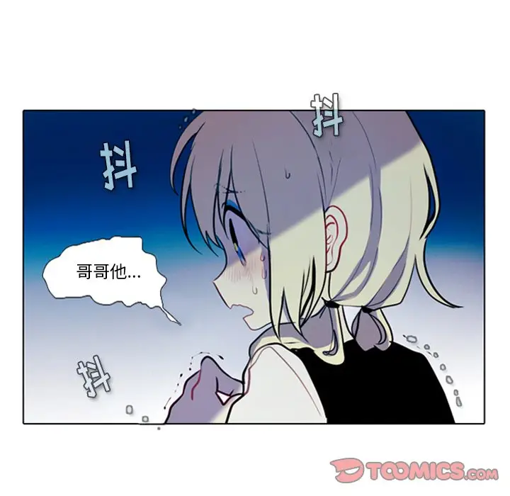 反派和他的小跟班[顶通]韩漫全集-第 13 话无删减无遮挡章节图片 