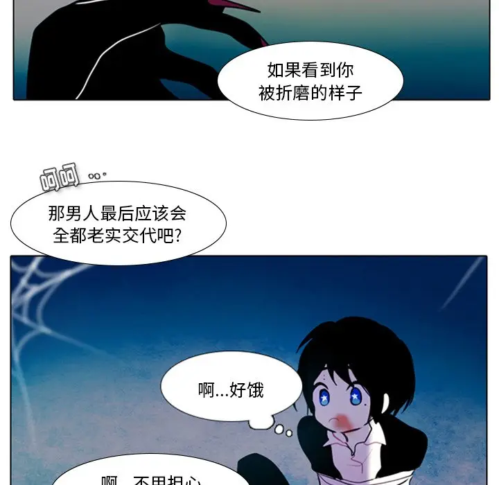 反派和他的小跟班[顶通]韩漫全集-第 13 话无删减无遮挡章节图片 
