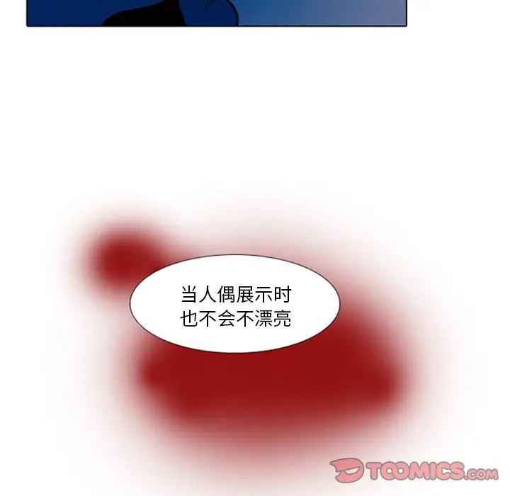 反派和他的小跟班[顶通]韩漫全集-第 13 话无删减无遮挡章节图片 