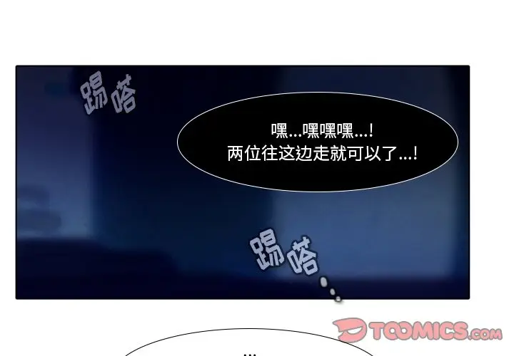 反派和他的小跟班[顶通]韩漫全集-第 17 话无删减无遮挡章节图片 