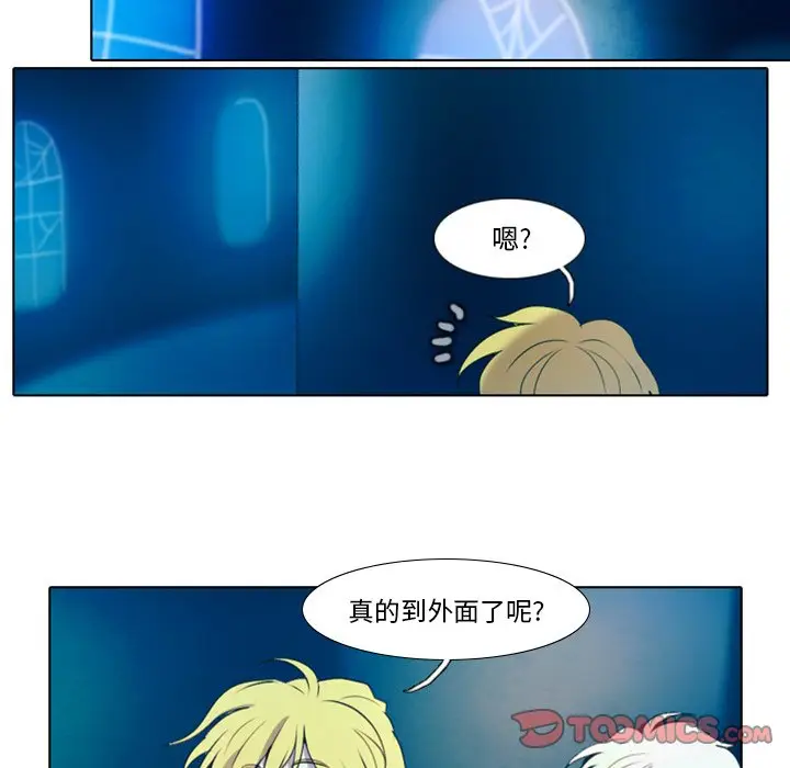 反派和他的小跟班[顶通]韩漫全集-第 17 话无删减无遮挡章节图片 