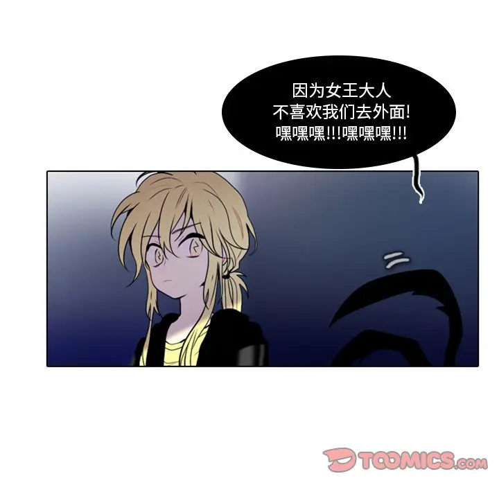 反派和他的小跟班[顶通]韩漫全集-第 17 话无删减无遮挡章节图片 