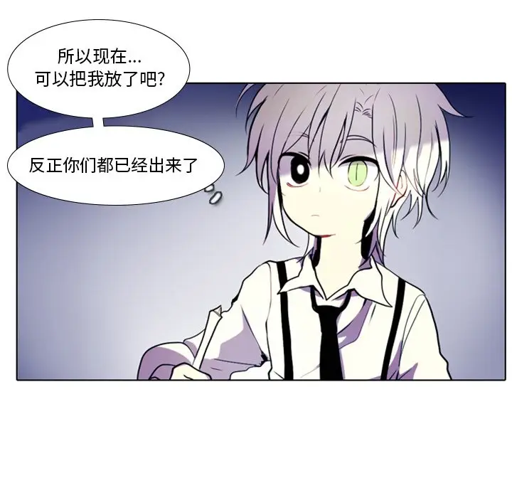 反派和他的小跟班[顶通]韩漫全集-第 17 话无删减无遮挡章节图片 