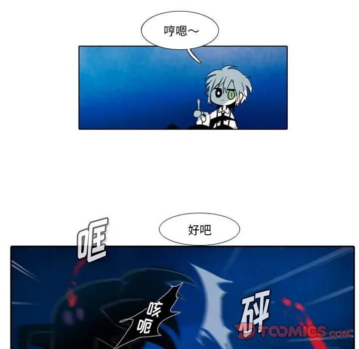 反派和他的小跟班[顶通]韩漫全集-第 17 话无删减无遮挡章节图片 