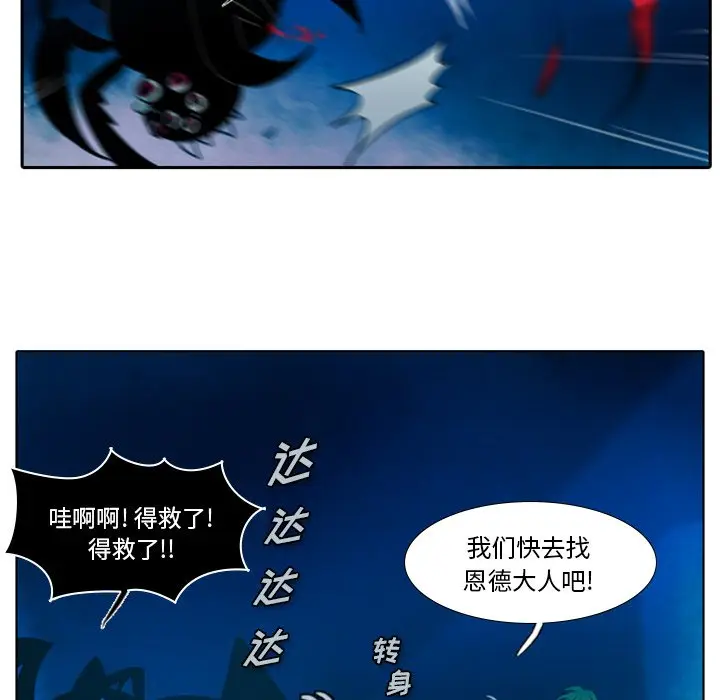 反派和他的小跟班[顶通]韩漫全集-第 17 话无删减无遮挡章节图片 