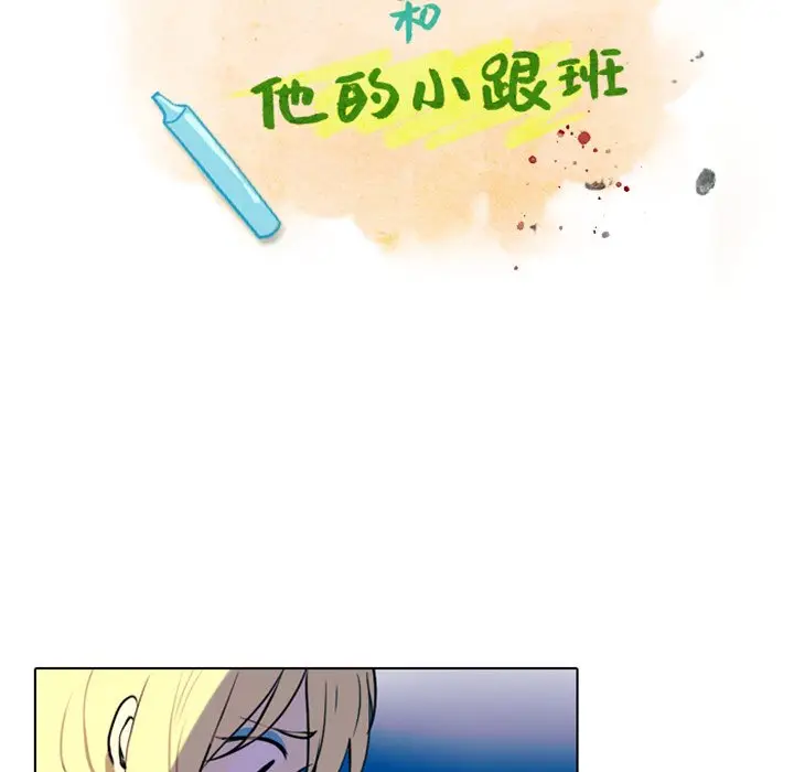 反派和他的小跟班[顶通]韩漫全集-第 17 话无删减无遮挡章节图片 