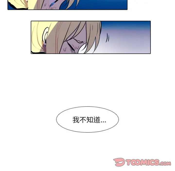 反派和他的小跟班[顶通]韩漫全集-第 17 话无删减无遮挡章节图片 