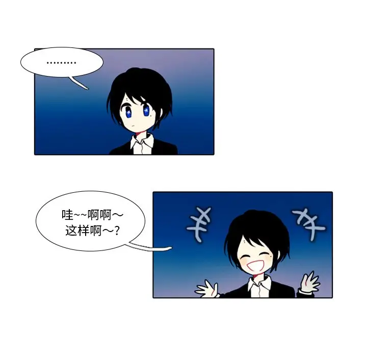 反派和他的小跟班[顶通]韩漫全集-第 17 话无删减无遮挡章节图片 