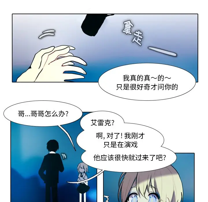 反派和他的小跟班[顶通]韩漫全集-第 17 话无删减无遮挡章节图片 