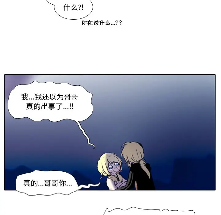 反派和他的小跟班[顶通]韩漫全集-第 17 话无删减无遮挡章节图片 