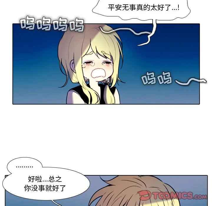 反派和他的小跟班[顶通]韩漫全集-第 17 话无删减无遮挡章节图片 