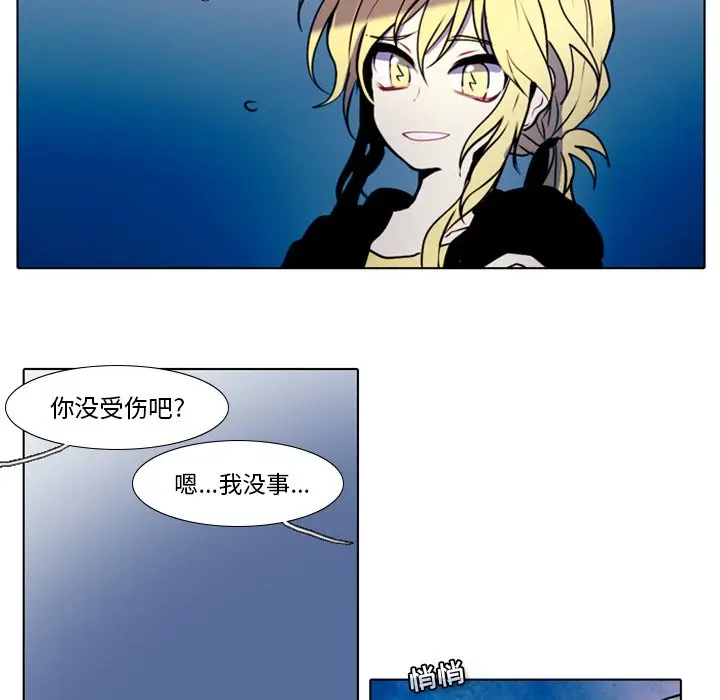 反派和他的小跟班[顶通]韩漫全集-第 17 话无删减无遮挡章节图片 