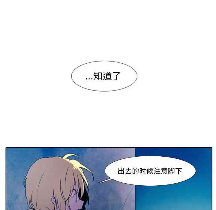 反派和他的小跟班[顶通]韩漫全集-第 17 话无删减无遮挡章节图片 