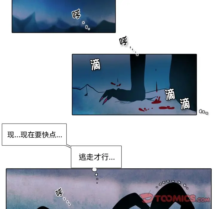 反派和他的小跟班[顶通]韩漫全集-第 17 话无删减无遮挡章节图片 