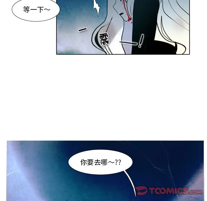 反派和他的小跟班[顶通]韩漫全集-第 17 话无删减无遮挡章节图片 