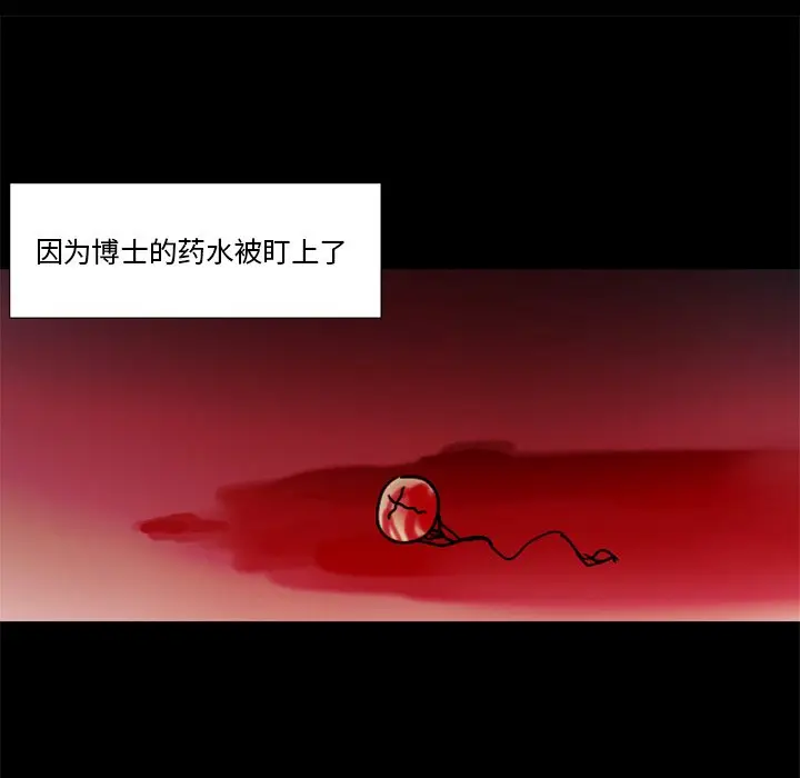 反派和他的小跟班[顶通]韩漫全集-第 24 话无删减无遮挡章节图片 