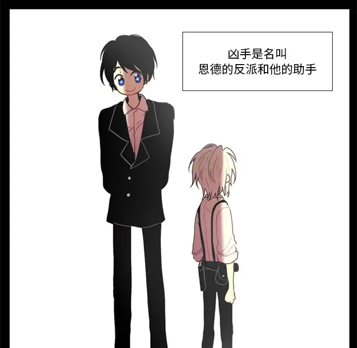 反派和他的小跟班[顶通]韩漫全集-第 24 话无删减无遮挡章节图片 