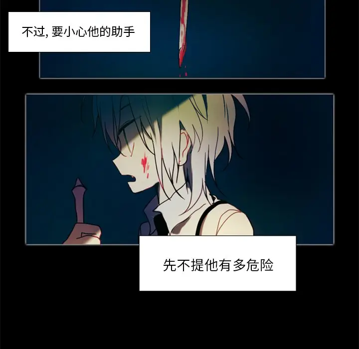 反派和他的小跟班[顶通]韩漫全集-第 24 话无删减无遮挡章节图片 