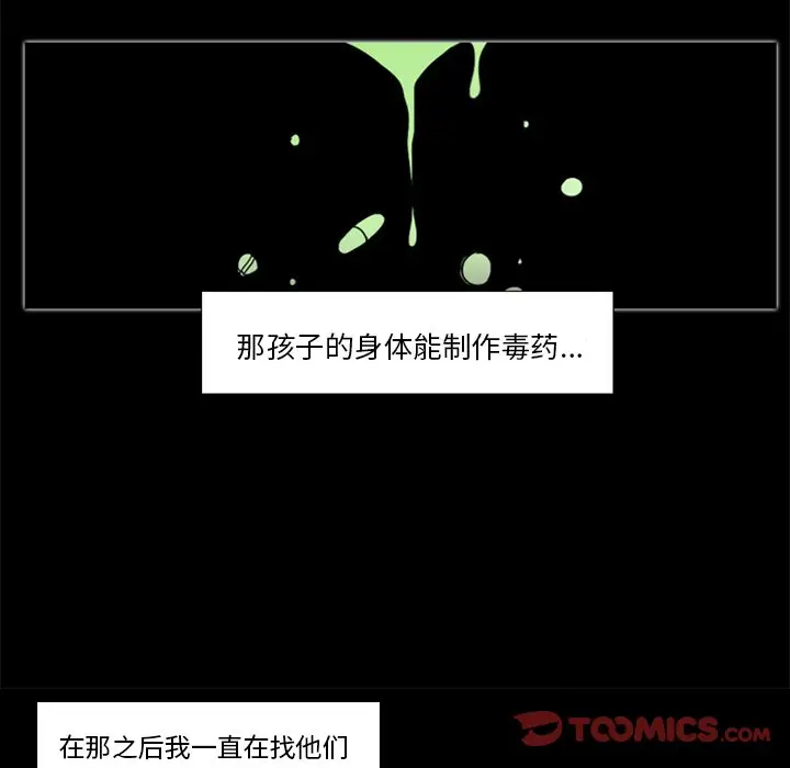 反派和他的小跟班[顶通]韩漫全集-第 24 话无删减无遮挡章节图片 
